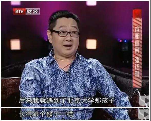 張紹剛
