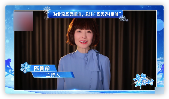 陳魯豫