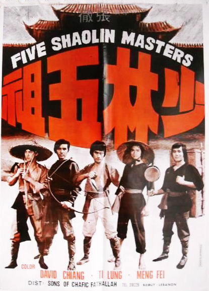 孟飛