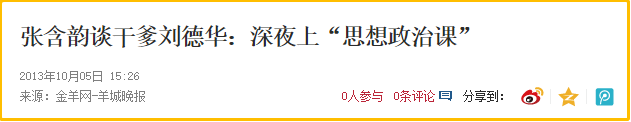 張含韻