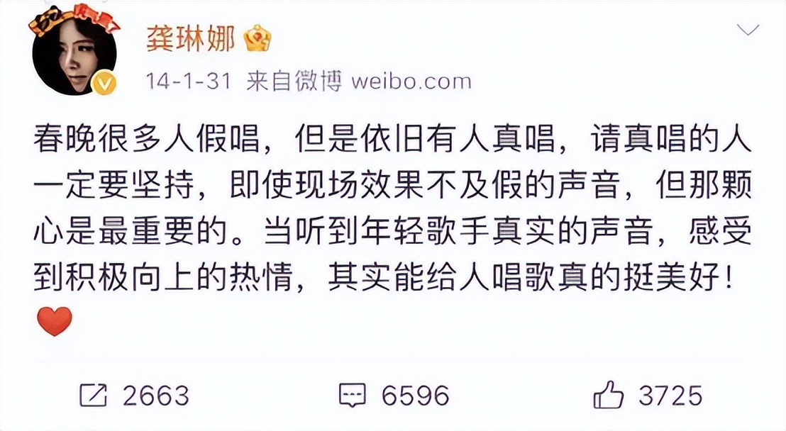 龔琳娜