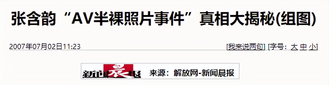 張含韻
