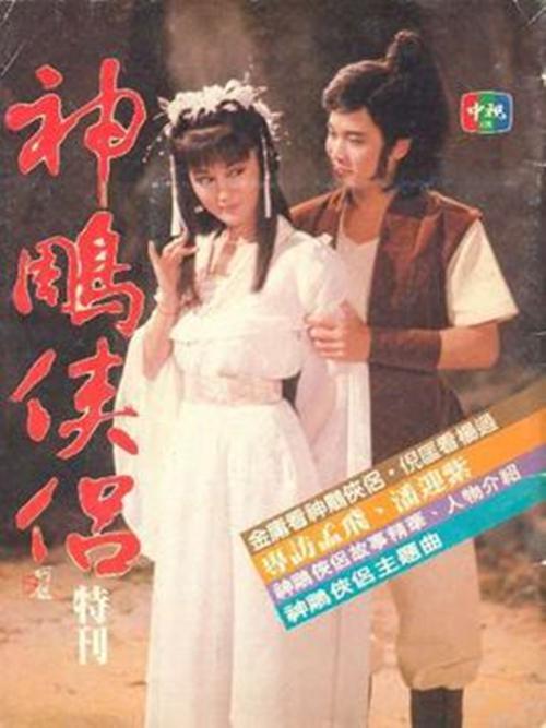 孟飛