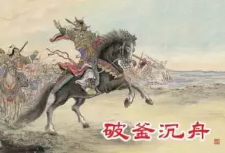 劉邦