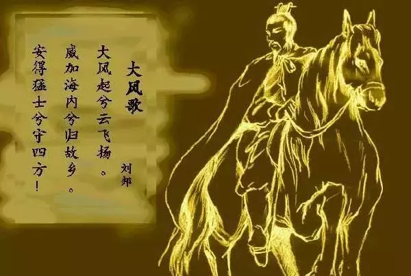 劉邦