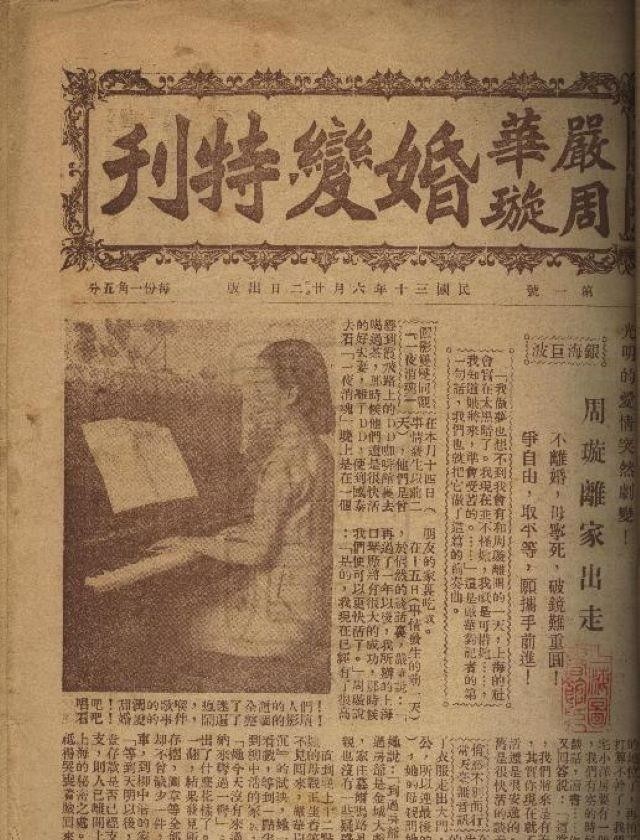 週璇