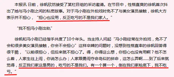 徐帆
