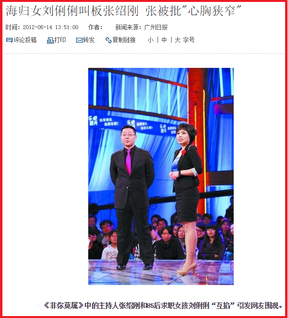 張紹剛