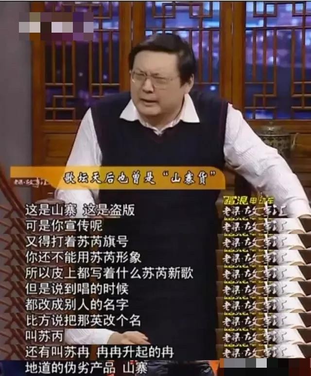 那英