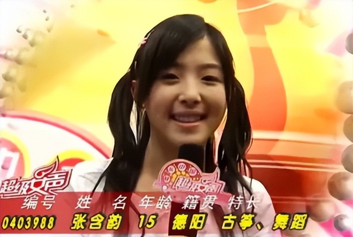 張含韻