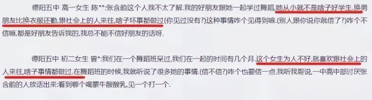 張含韻
