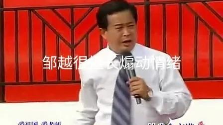 鄒越