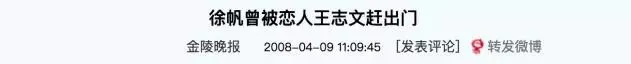 徐帆