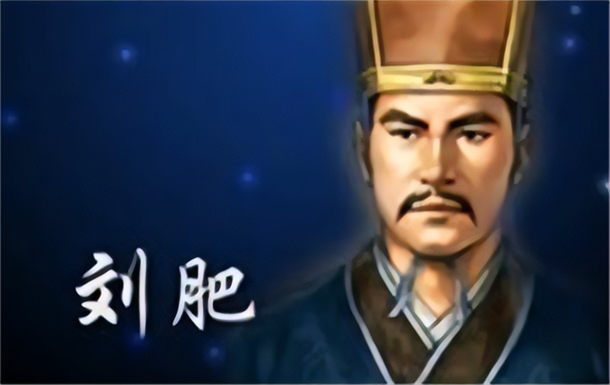 劉肥