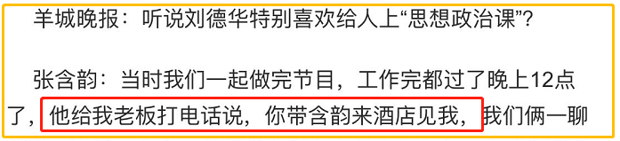 張含韻