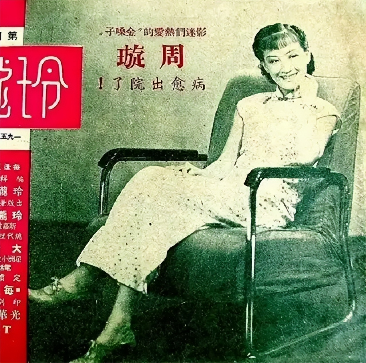 週璇