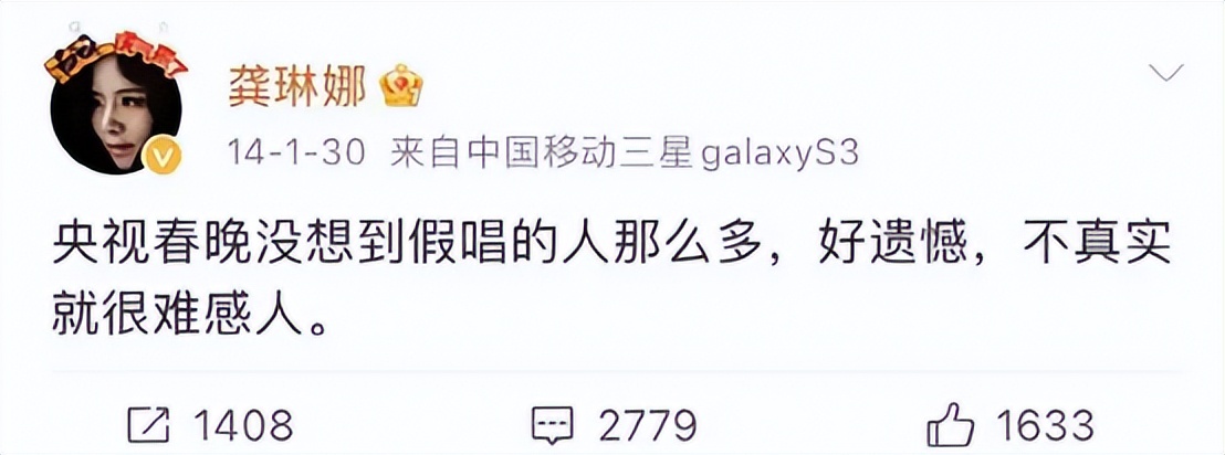 龔琳娜