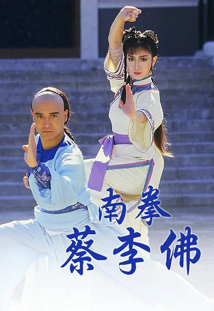 孟飛
