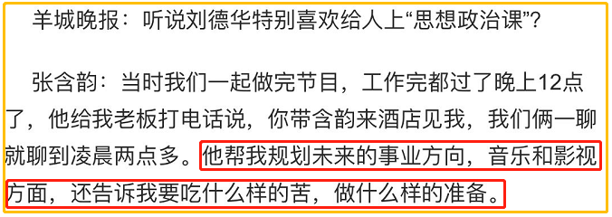張含韻