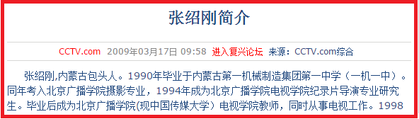 張紹剛