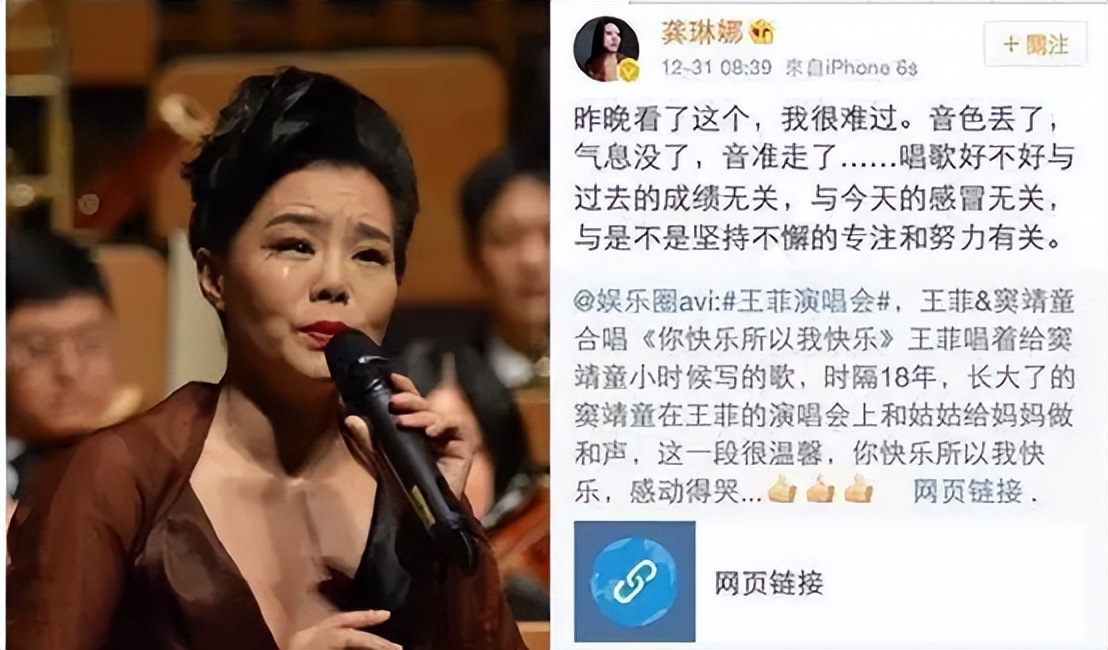 龔琳娜