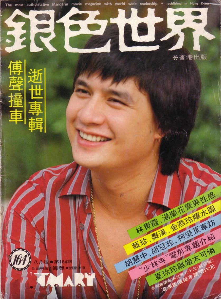 於月仙