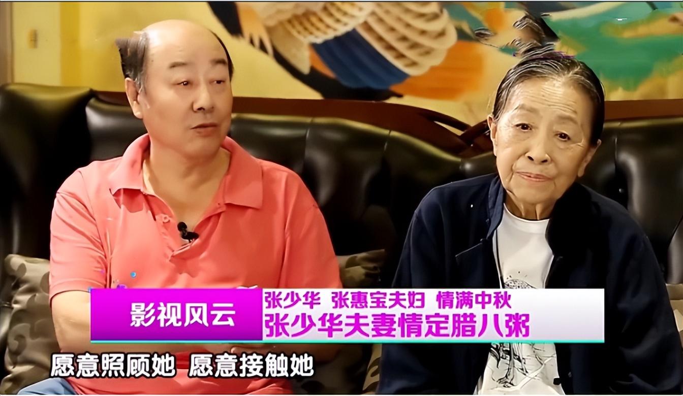 張少華