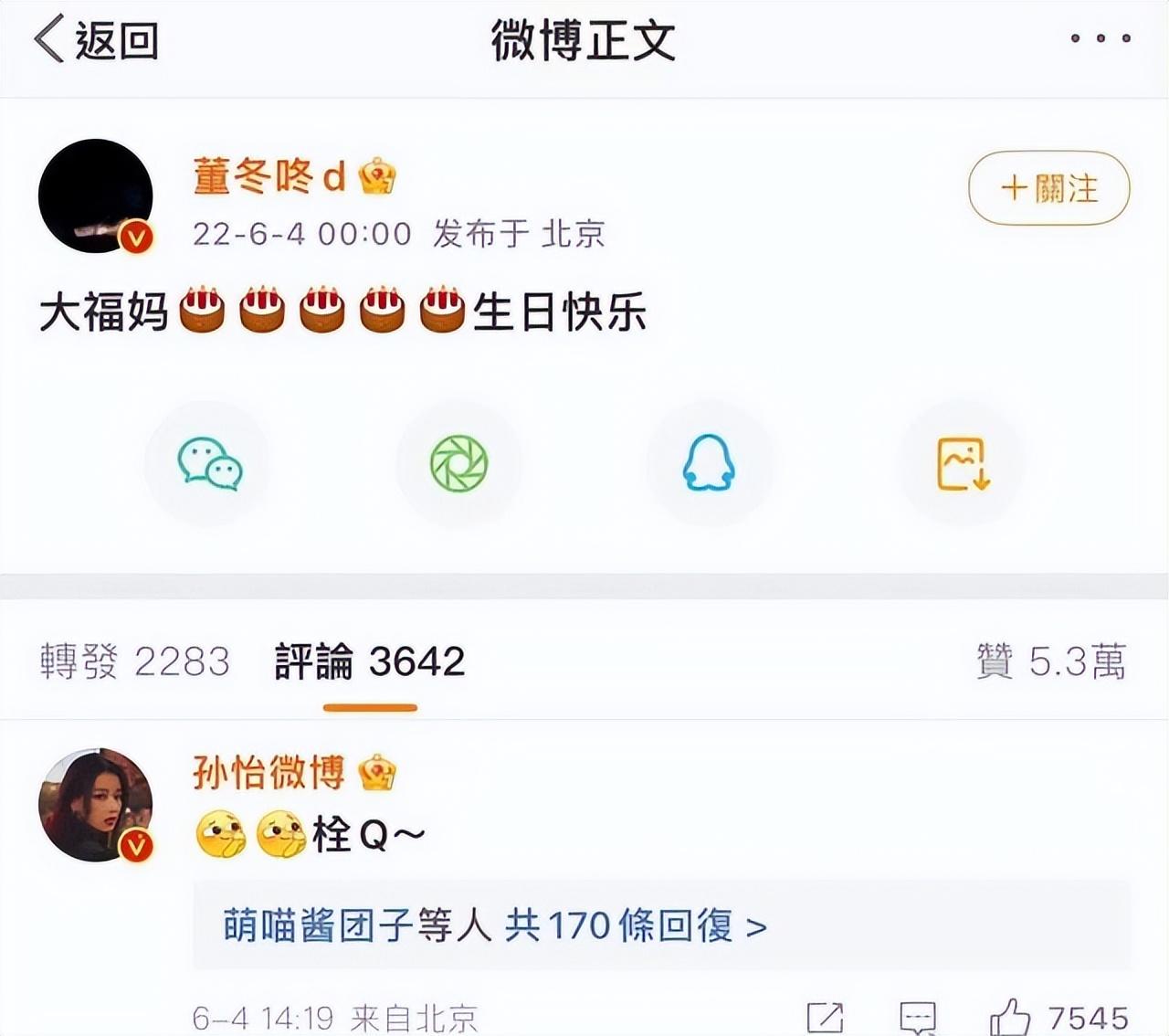 董子健