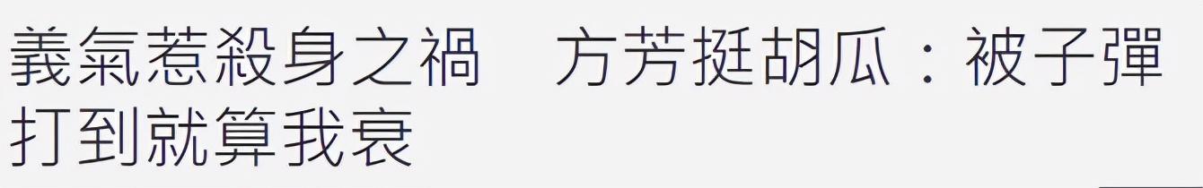 方芳