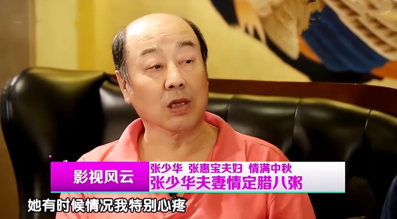 張少華