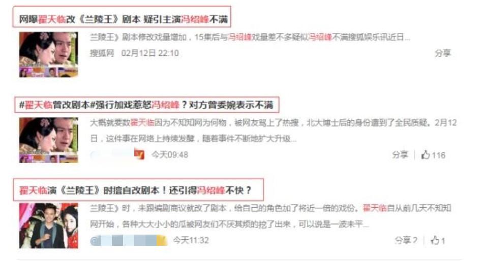 翟天臨