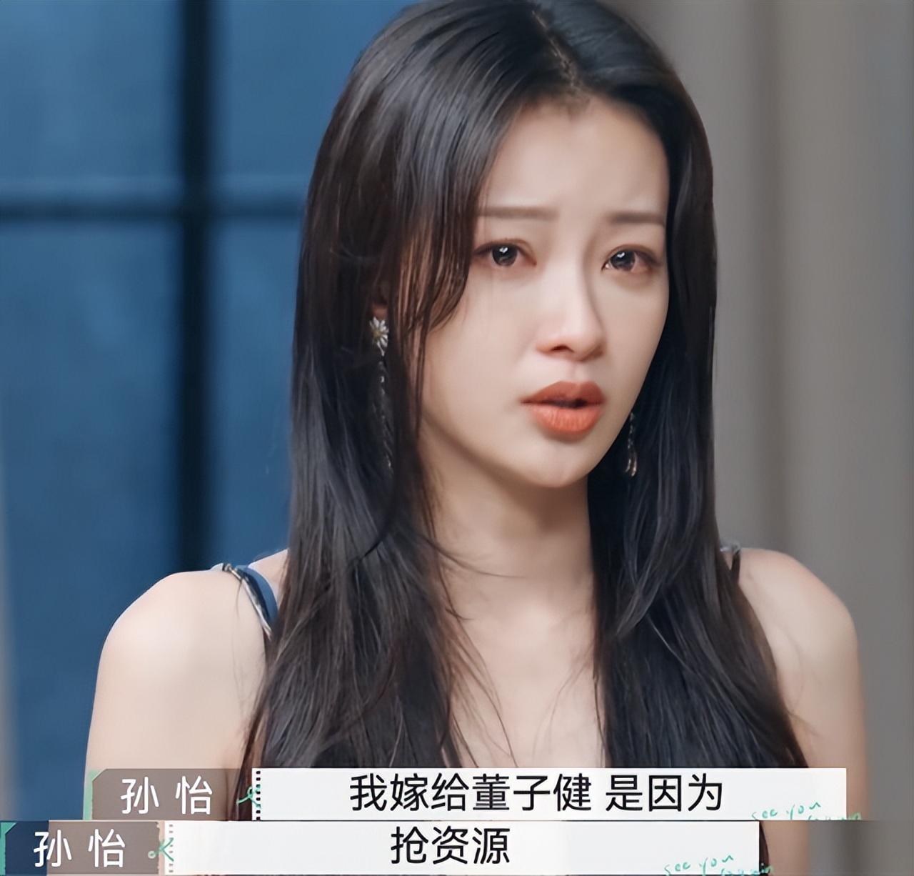 董子健
