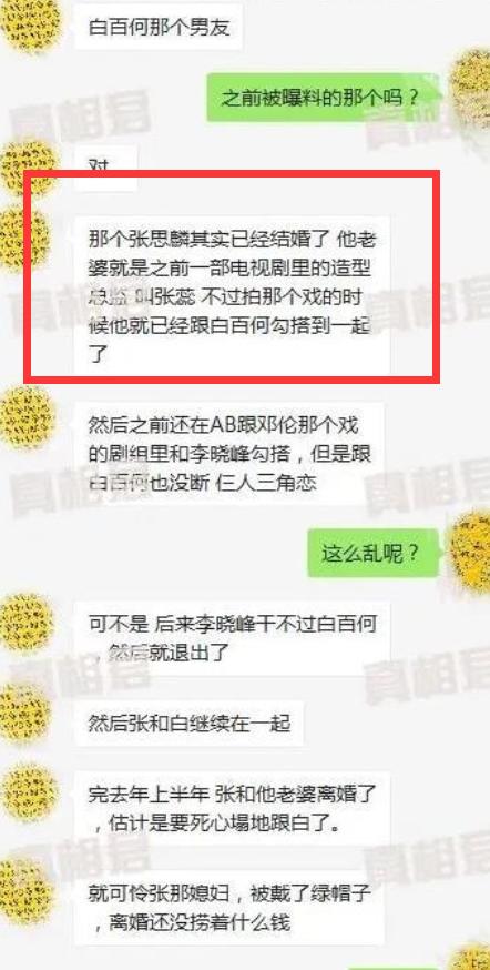 張思麟