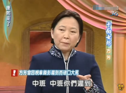 方芳