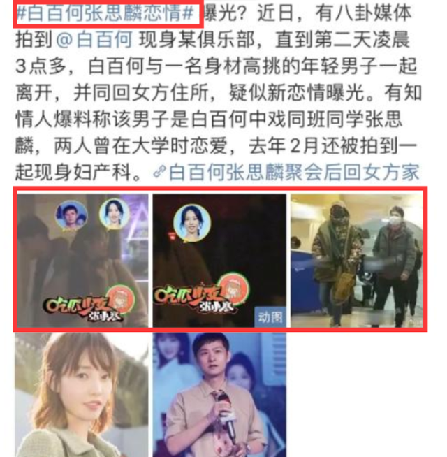 張思麟