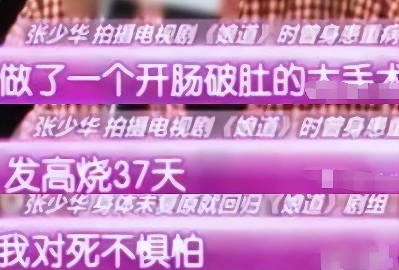 張少華