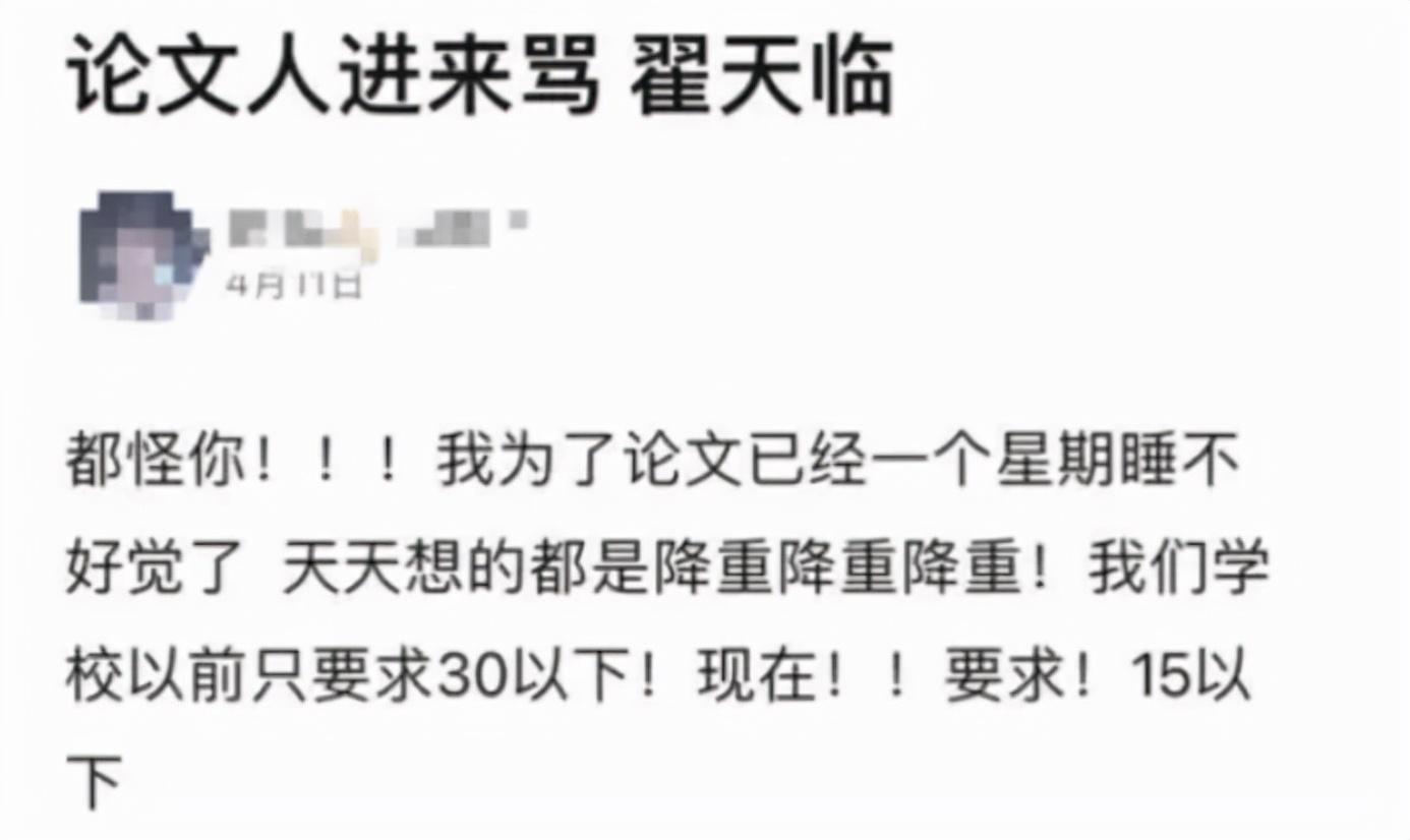 翟天臨