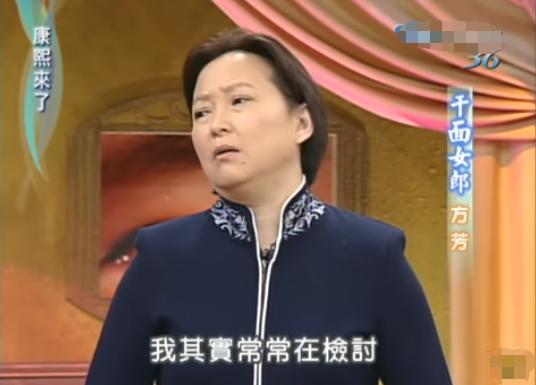 方芳