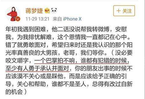 蔣夢婕
