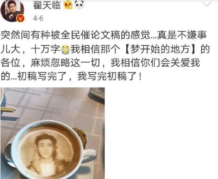 翟天臨