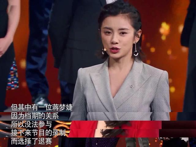 蔣夢婕