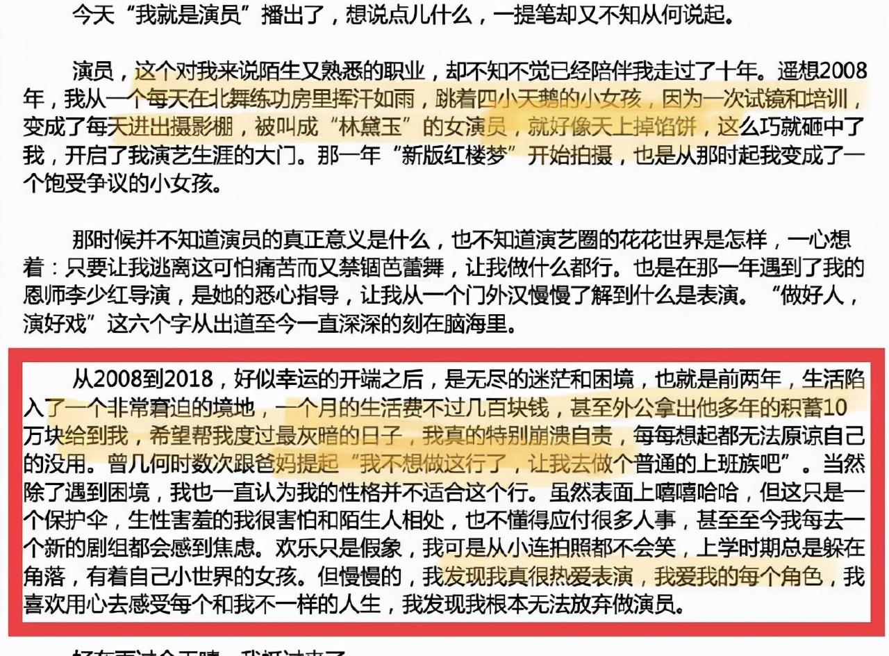 蔣夢婕