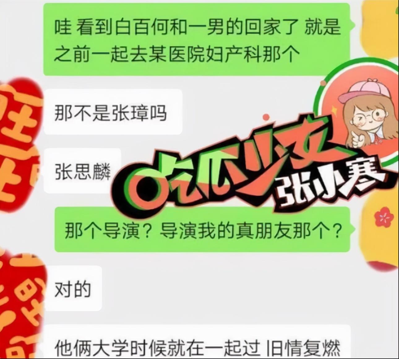 張思麟