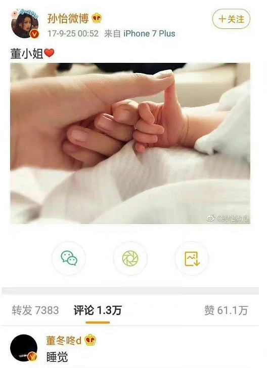 董子健