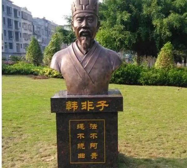 韓非