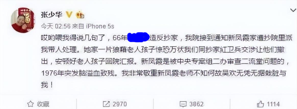 張少華