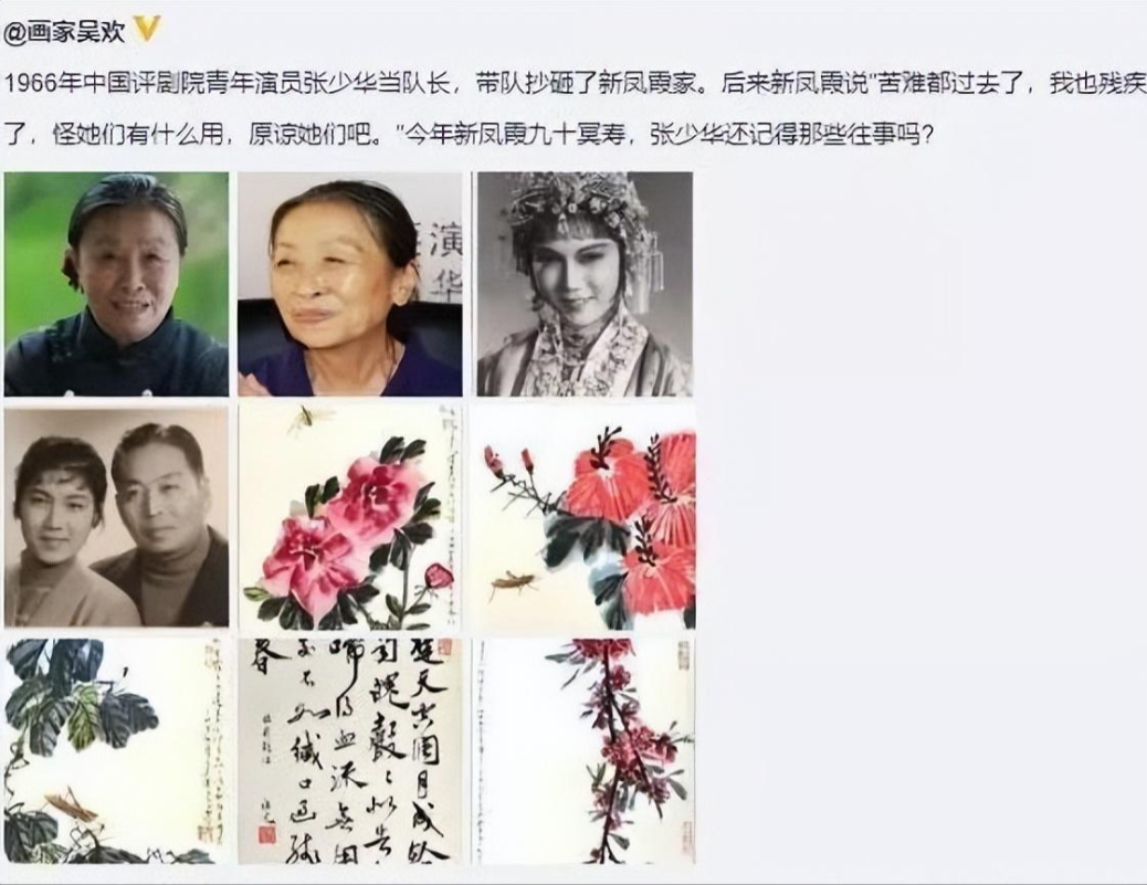 張少華