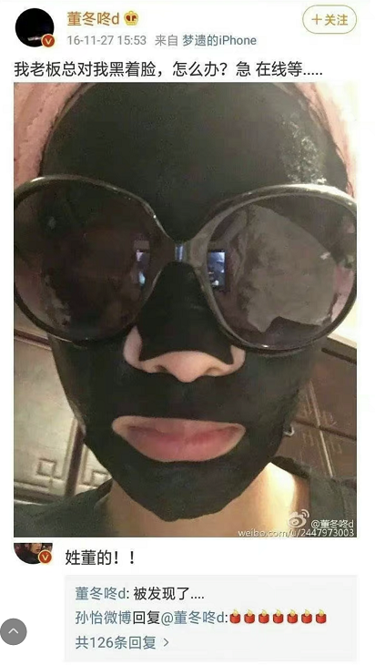 董子健