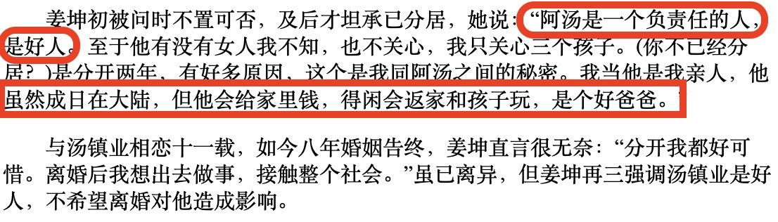 湯鎮業