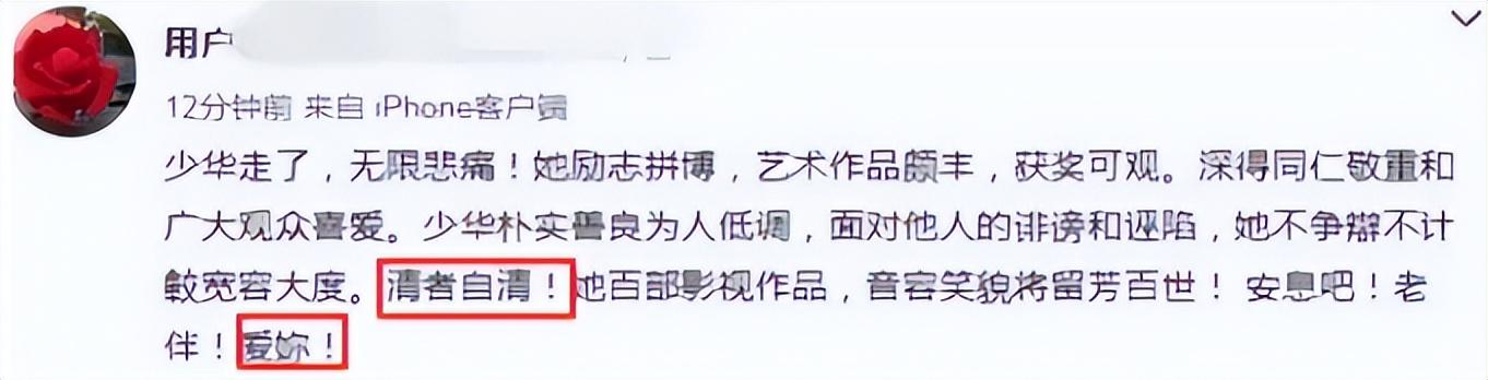 張少華